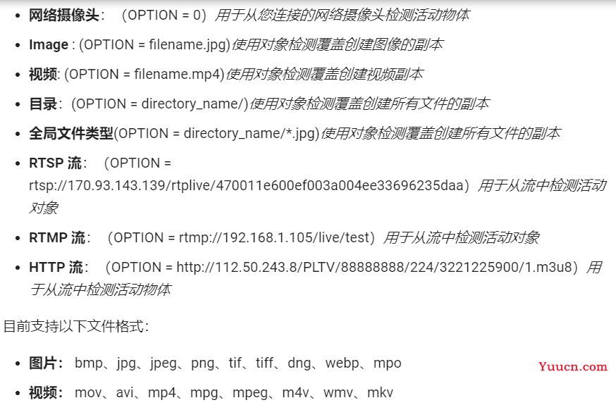 关于yolov5的一些说明（txt文件、训练结果分析等）