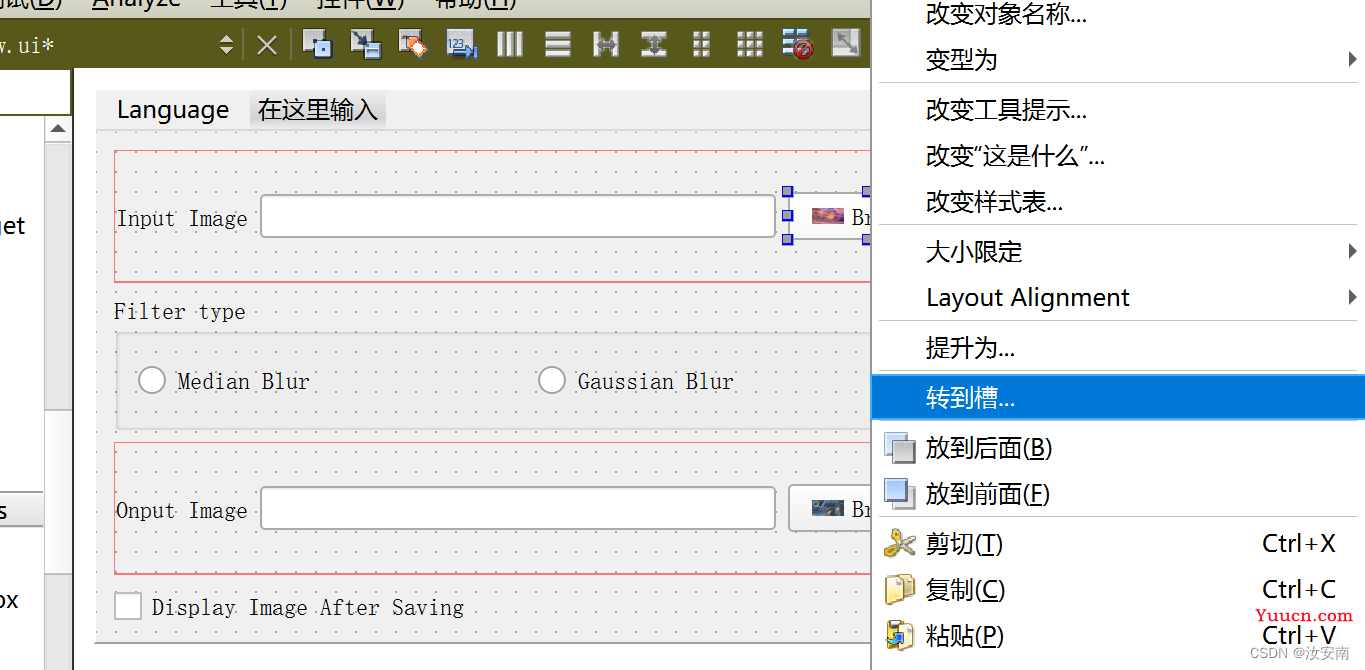 Qt+OpenCV(一）Qt基础操作和使用opencv初识