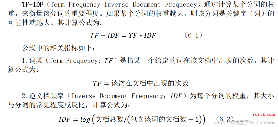 2022年认证杯SPSSPRO杯数学建模B题(第一阶段)唐宋诗的定量分析与比较研究求解全过程文档及程序