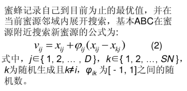 2022年最新优化算法---蛛母狼马蜂算法（论文创新点）