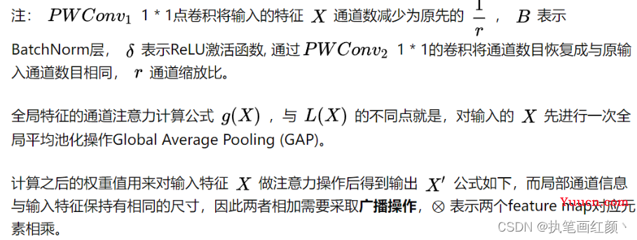 Attentional Feature Fusion 注意力特征融合