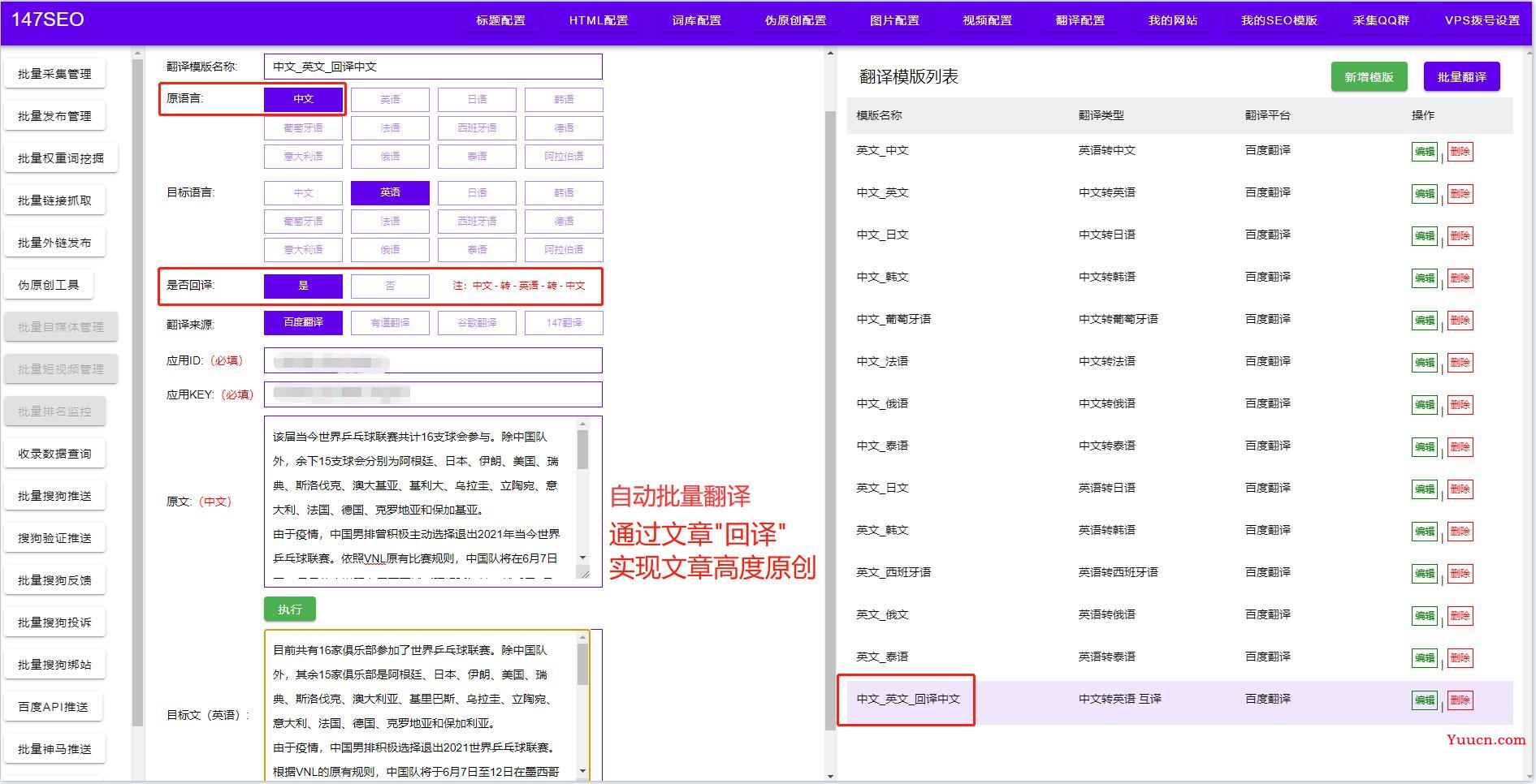 chatgpt3接口 国内版免费使用