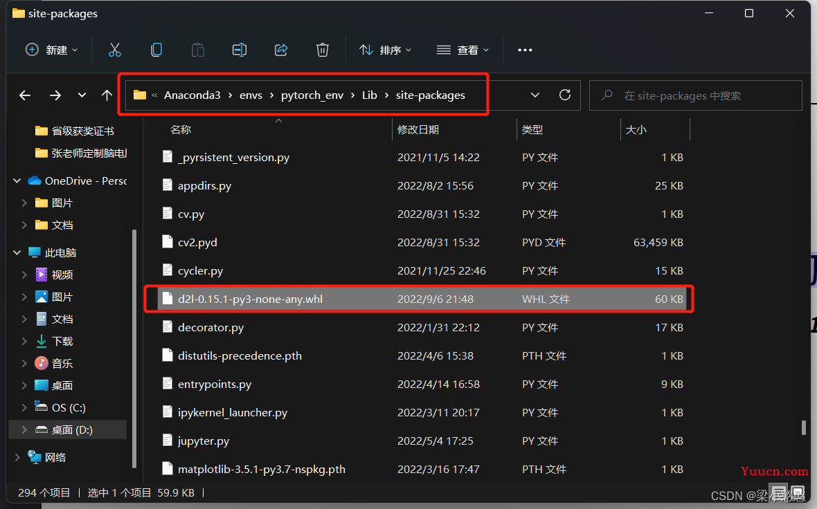 李沐《动手学深度学习》d2l——安装和使用