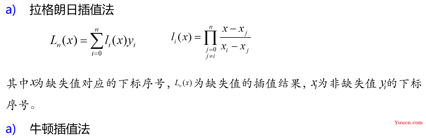 【数据挖掘实战】——电力窃漏电用户自动识别(LM神经网络和决策树)