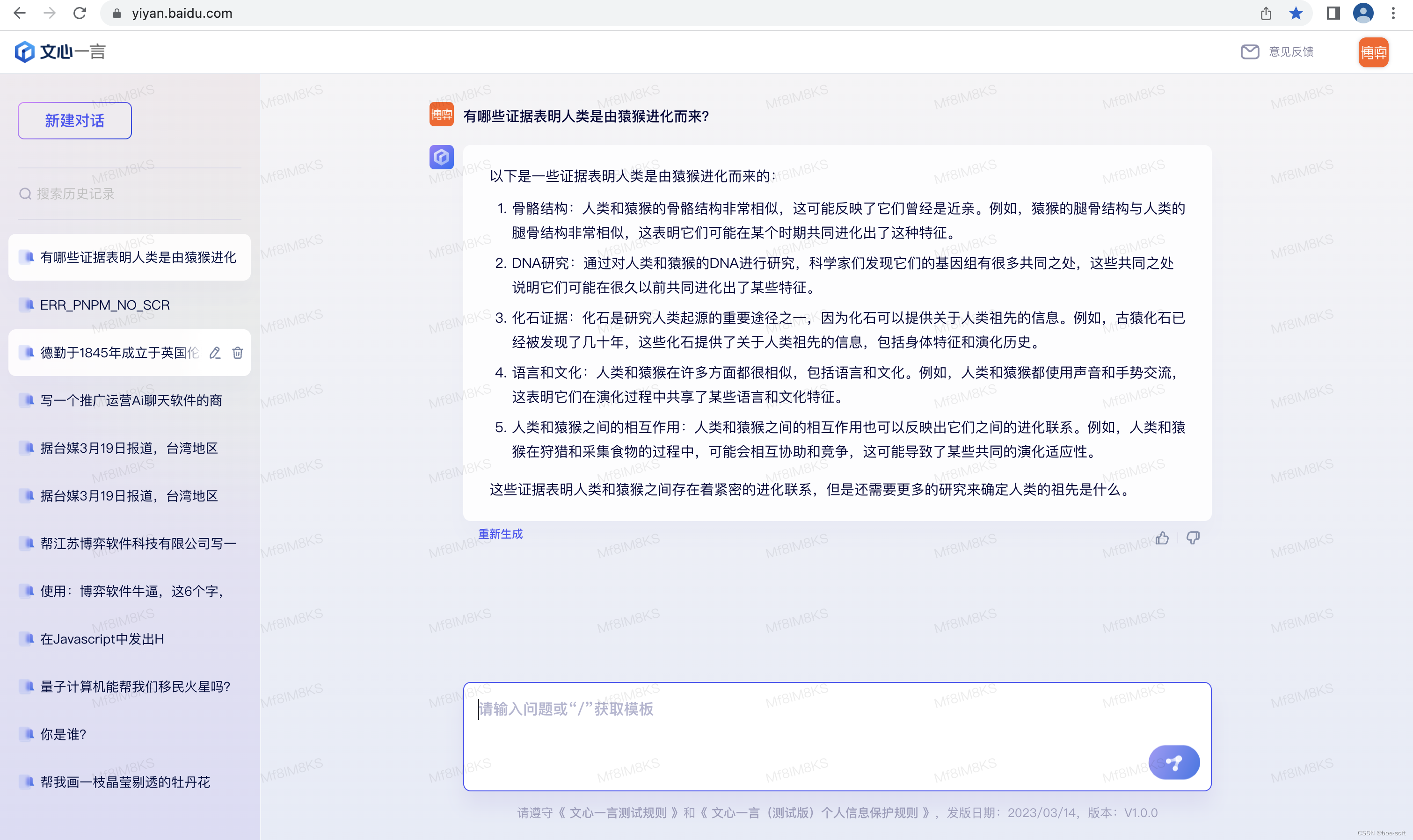 已获得百度文心一言内测资格，和ChatGPT3.5简单对比测评