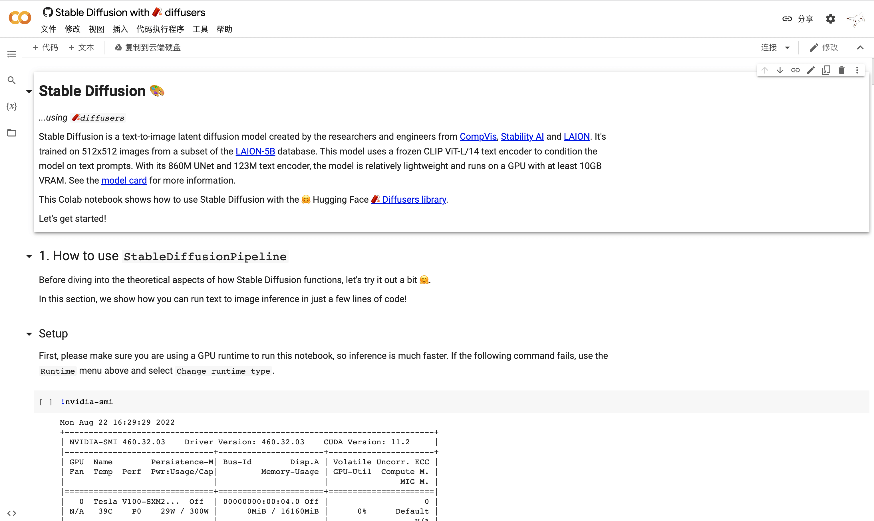 AI数字绘画 stable-diffusion 保姆级教程