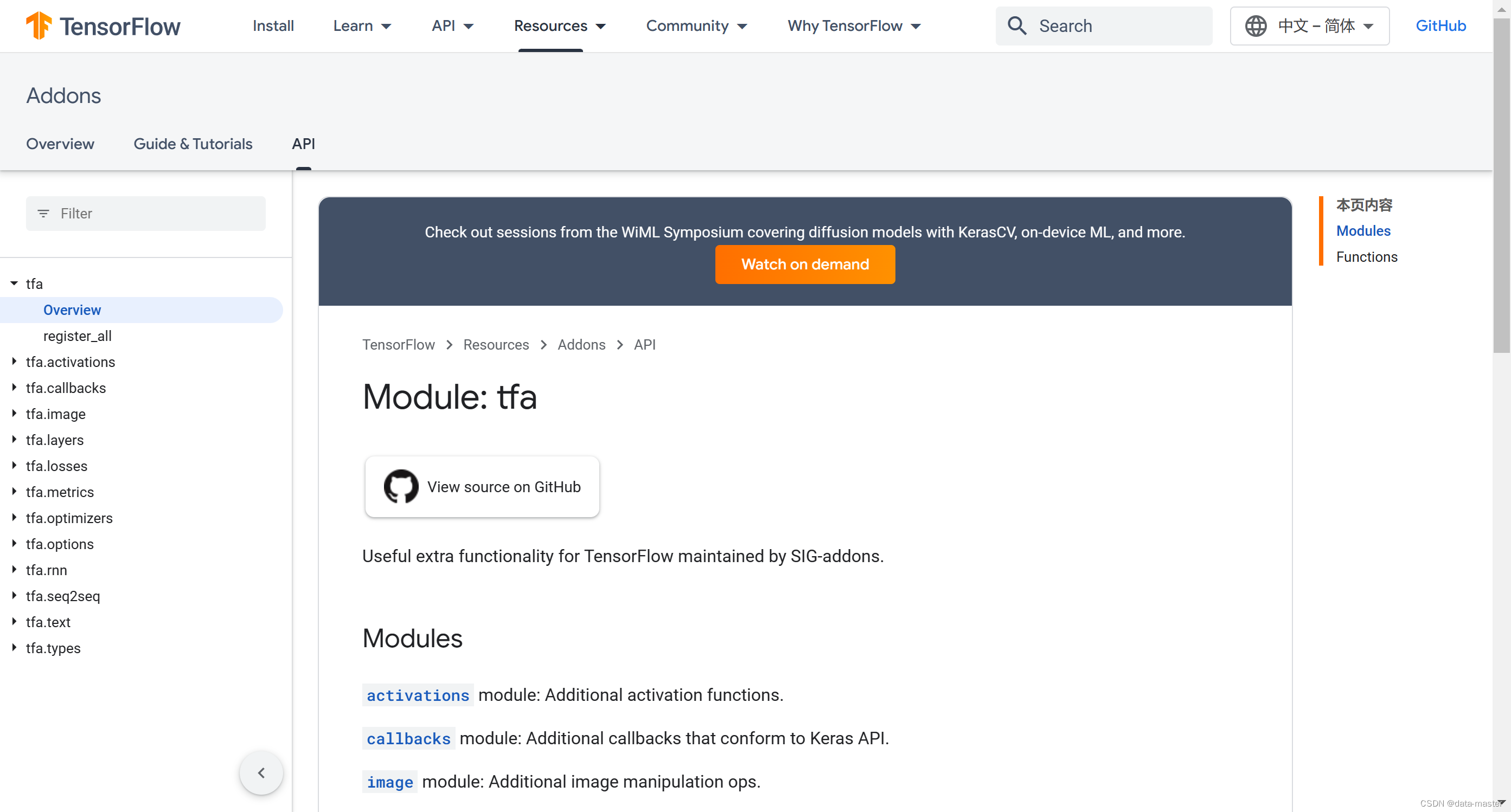 不降级解决No module named ‘tensorflow.contrib‘