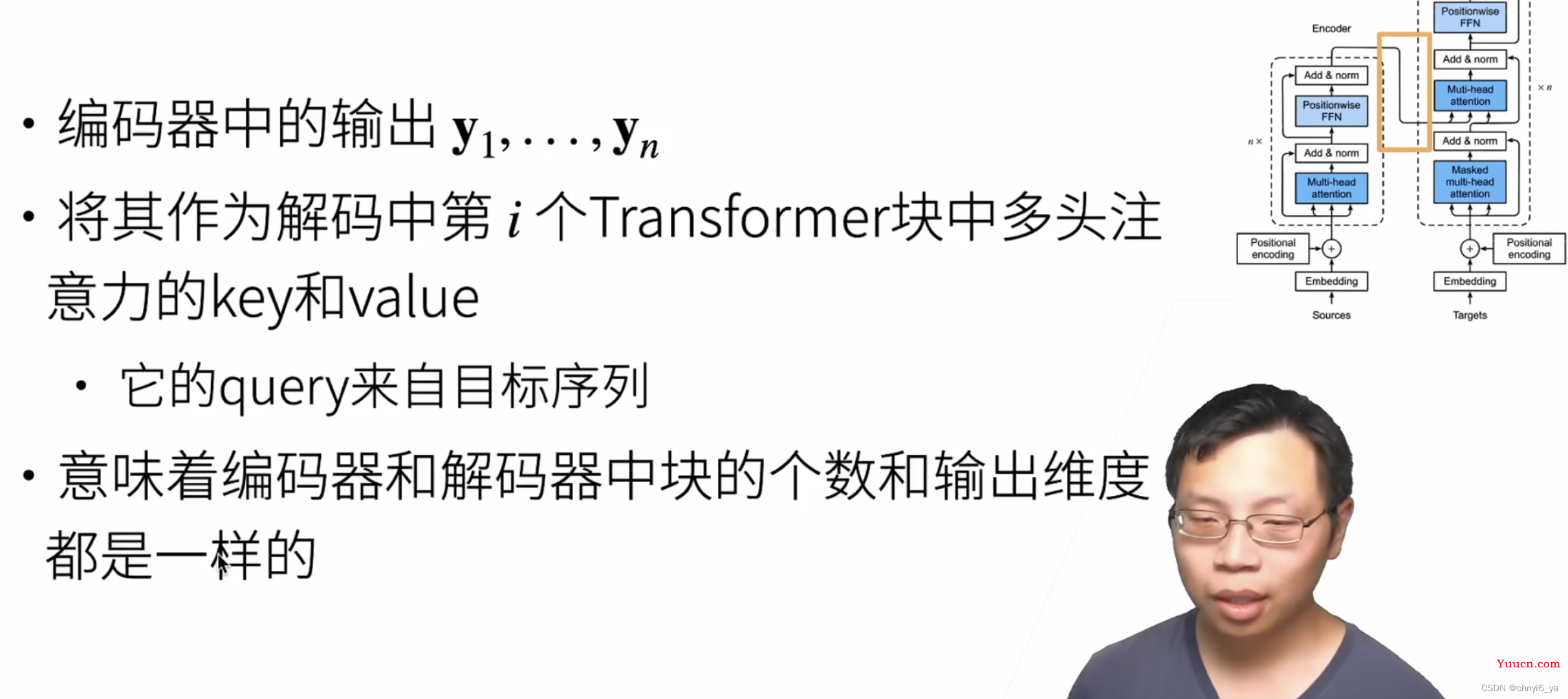 93.transformer、多头注意力以及代码实现