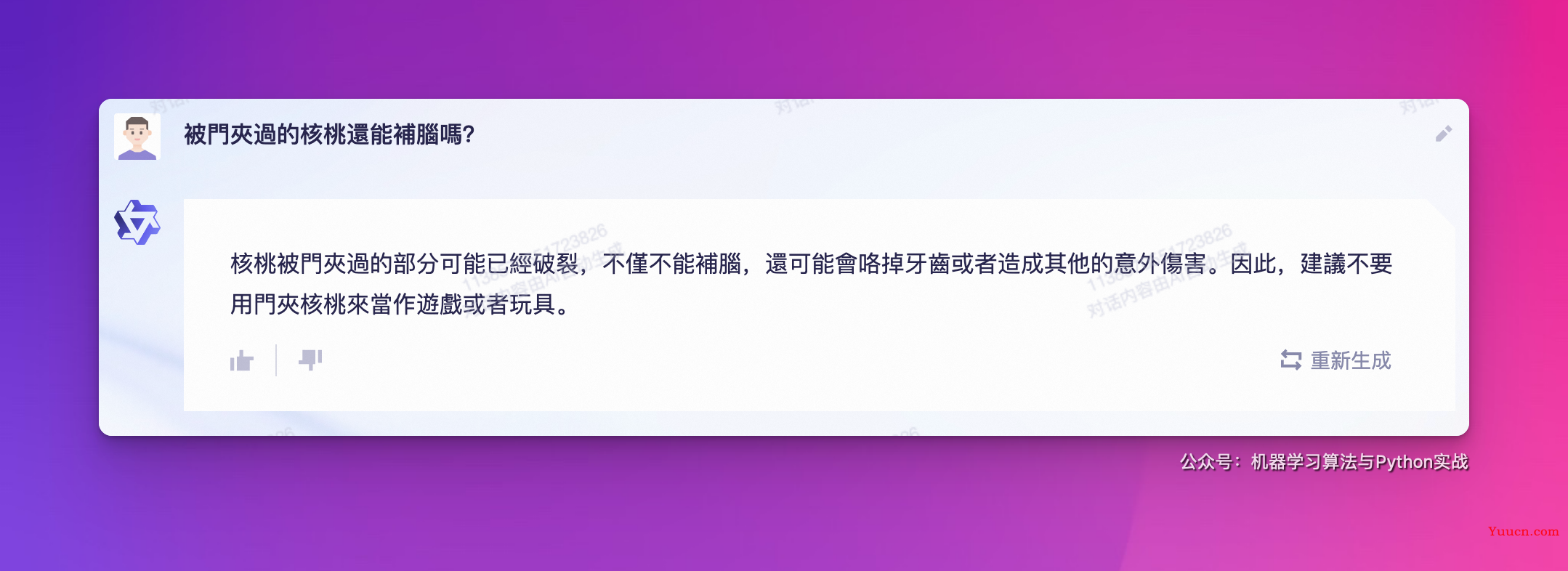 通义千问，阿里版ChatGPT，拿到邀请码了