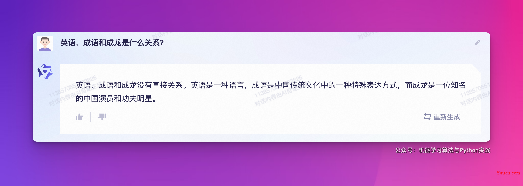 通义千问，阿里版ChatGPT，拿到邀请码了