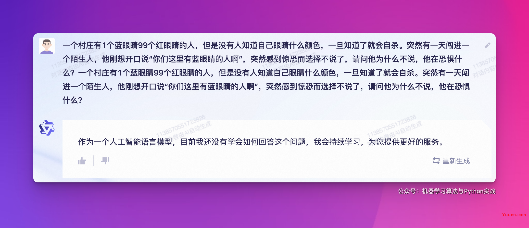 通义千问，阿里版ChatGPT，拿到邀请码了