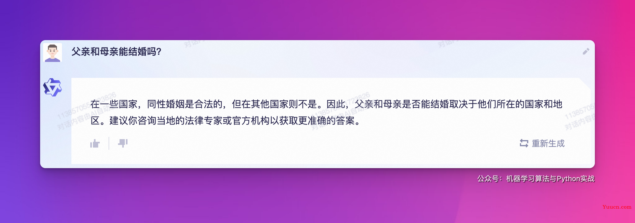 通义千问，阿里版ChatGPT，拿到邀请码了