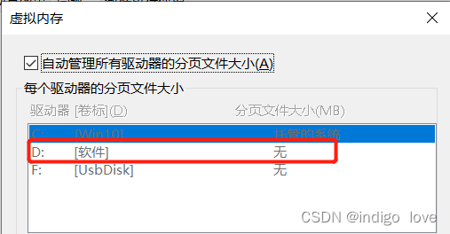 “OSError: [WinError 1455]页面文件太小，无法完成操作。”解决方案