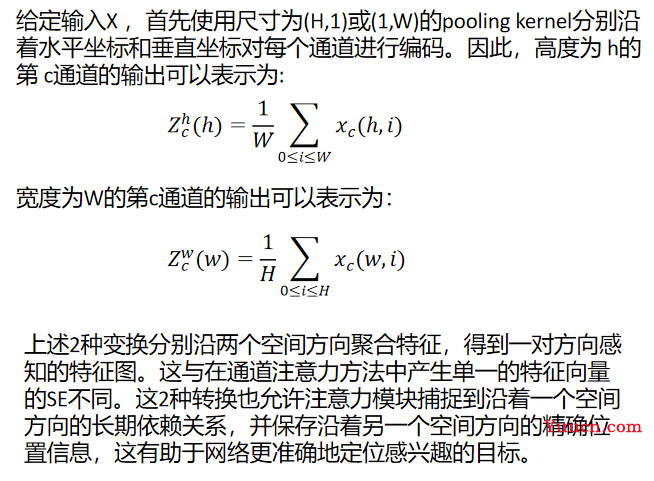 yolov5-6.0/6.1加入SE、CBAM、CA注意力机制（理论及代码）