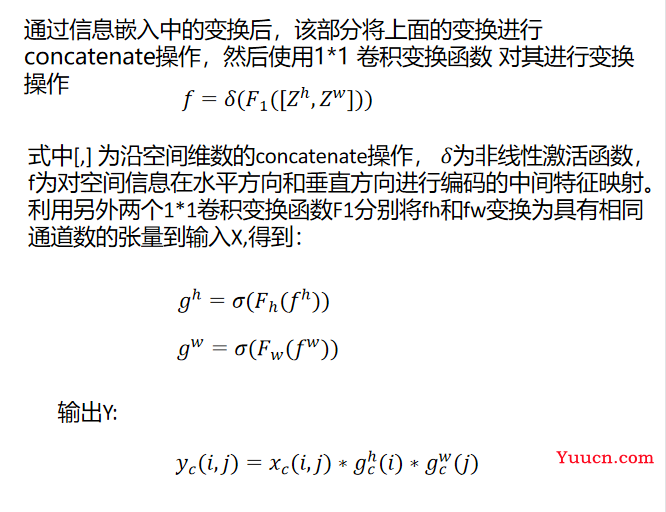 yolov5-6.0/6.1加入SE、CBAM、CA注意力机制（理论及代码）