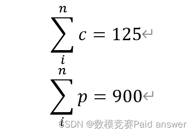 2022深圳杯C题自动驾驶电动物料车换电站选址及调度方案