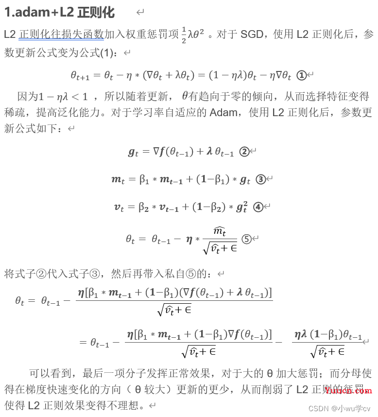 常用的优化器合集