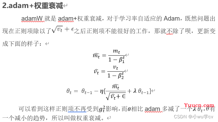 常用的优化器合集