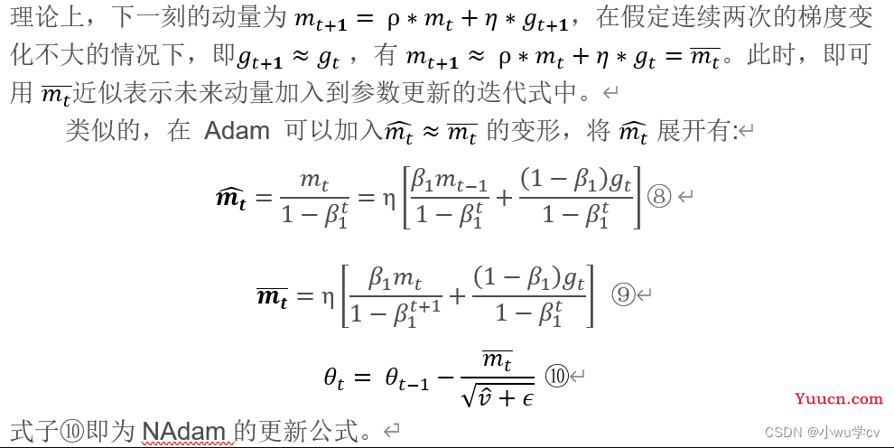 常用的优化器合集