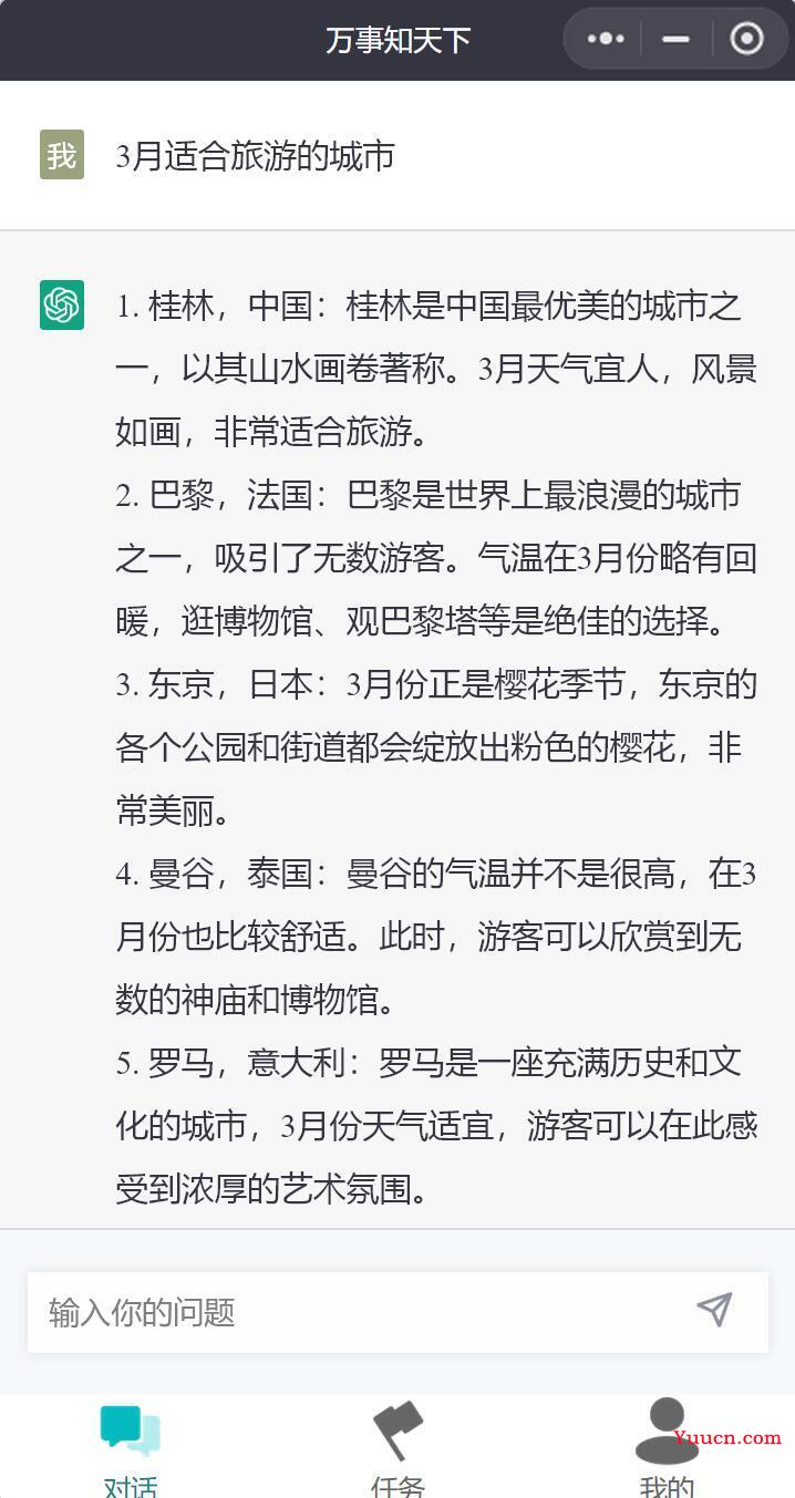 2023新版ChatGPT3.5付费问答 AI聊天机器人小程序源码 带流量主 多开 带分销全开源 thinkphp6后台源码