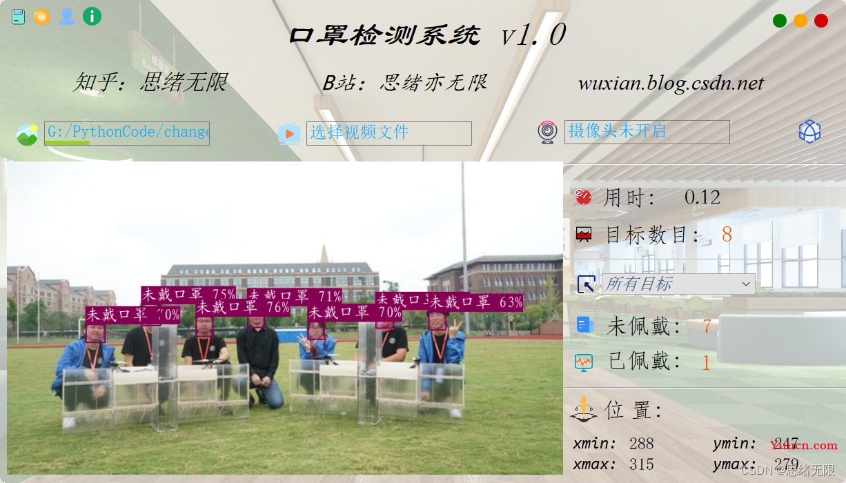 基于深度学习的口罩检测系统（Python+清新界面+数据集）