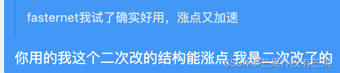 YOLOv5/v7/v8 改进首发最新PWConv核心结构｜来自最新CVPR2023顶会，进一步轻量化！测试数据集mAP有效涨点，进一步降低参数量，追求更高的 FLOPS