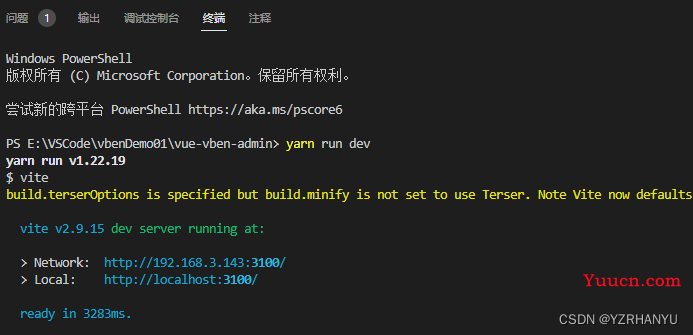 Vben Admin 的介绍以及使用