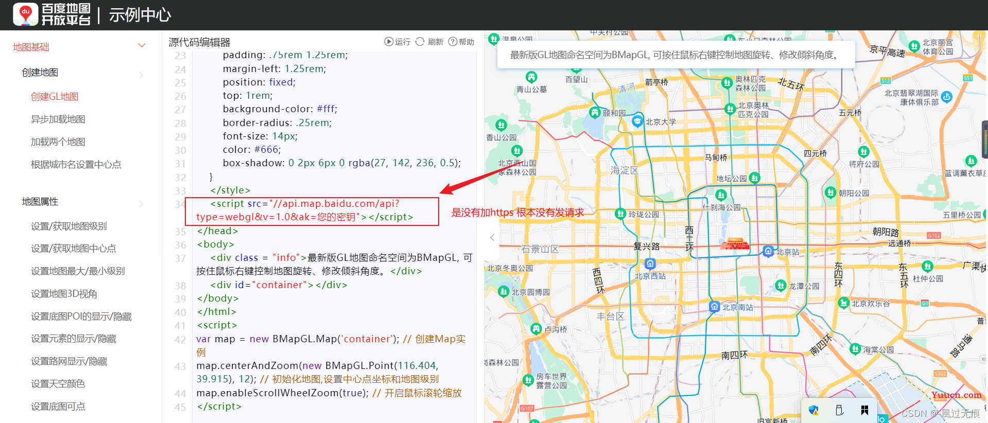 申请百度地图开发者AK和基本使用