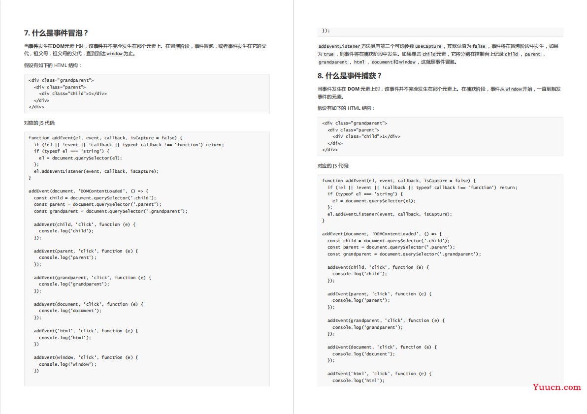 JS数组方法中哪些会改变原数组，哪些不会？