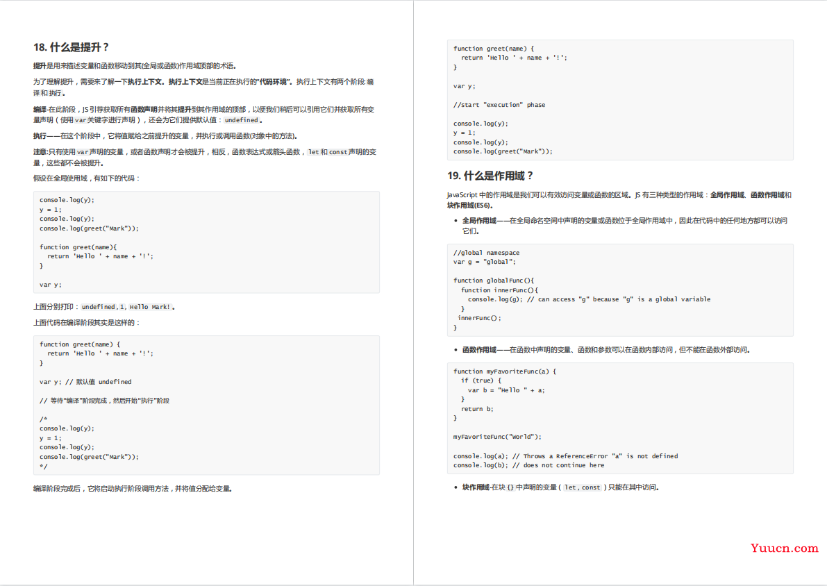 JS数组方法中哪些会改变原数组，哪些不会？