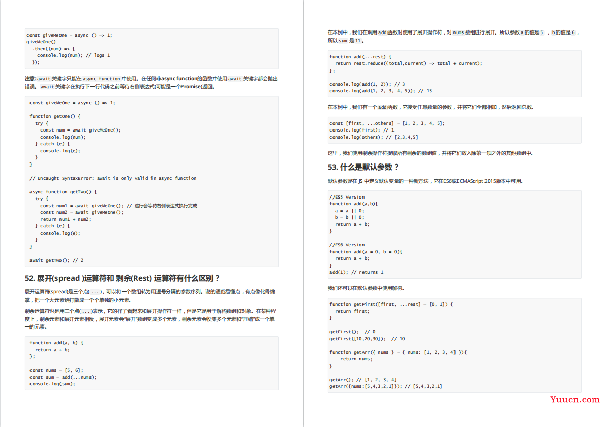 JS数组方法中哪些会改变原数组，哪些不会？