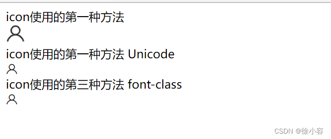 iconfont的N种使用方法