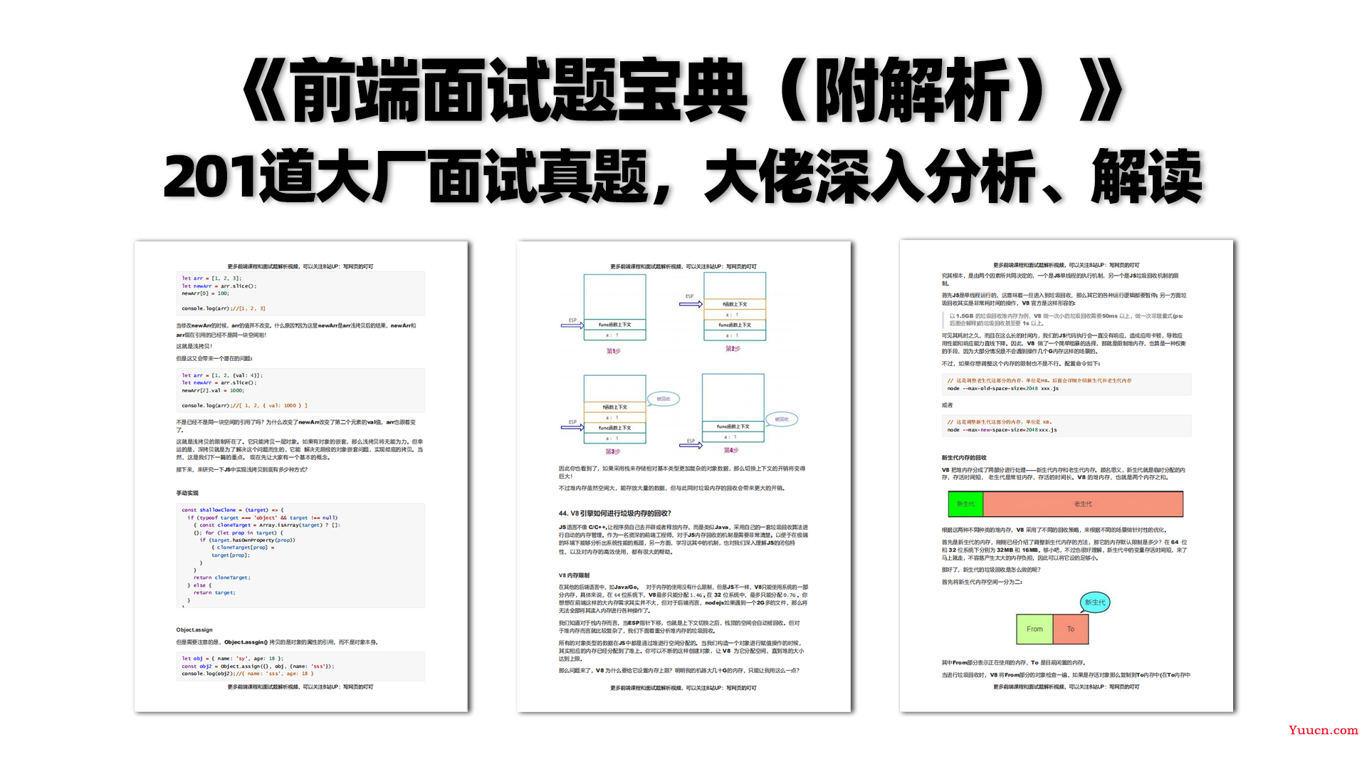 JS遍历对象的七种方法