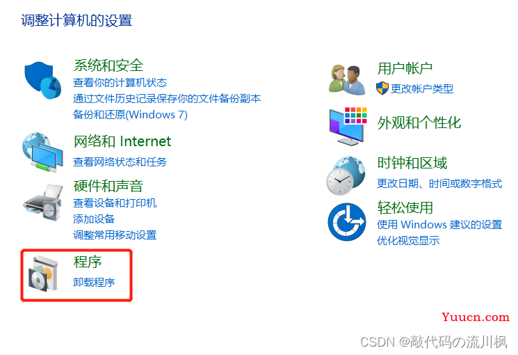 Web服务器配置管理