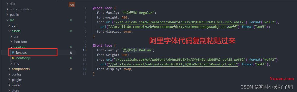 Vue3 项目引入阿里 iconfont 图标和字体