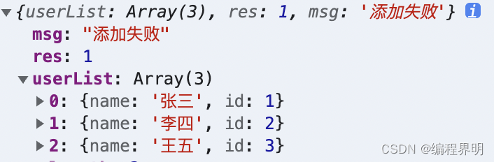 Vue开发实例（13）之axios和mockjs的安装与使用