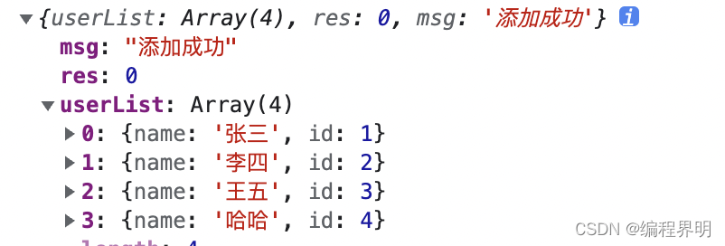 Vue开发实例（13）之axios和mockjs的安装与使用