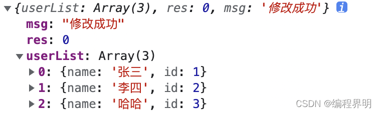 Vue开发实例（13）之axios和mockjs的安装与使用