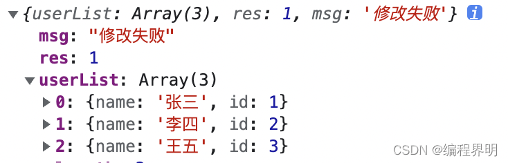 Vue开发实例（13）之axios和mockjs的安装与使用