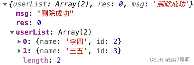 Vue开发实例（13）之axios和mockjs的安装与使用