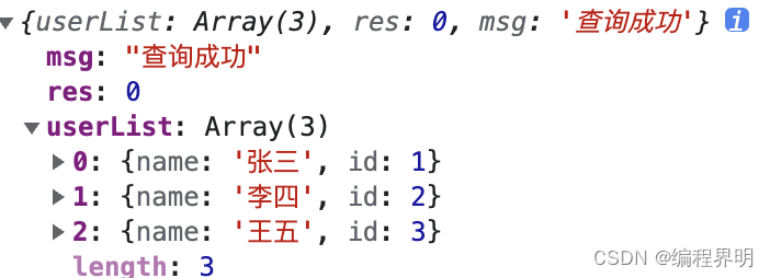 Vue开发实例（13）之axios和mockjs的安装与使用