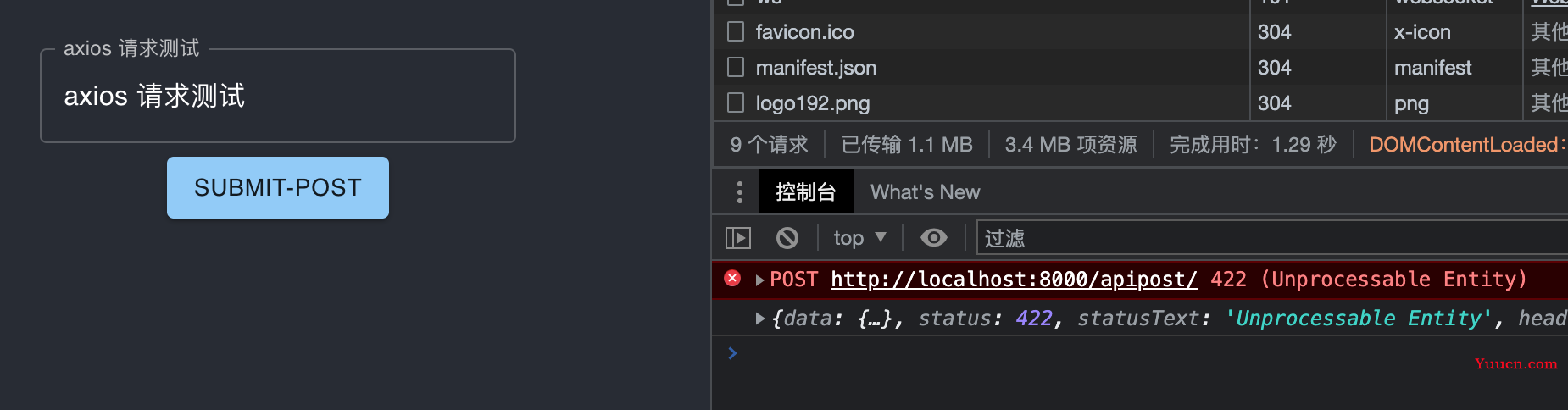 前端react axios 发送post请求fastapi响应报错422 (Unprocessable Entity)