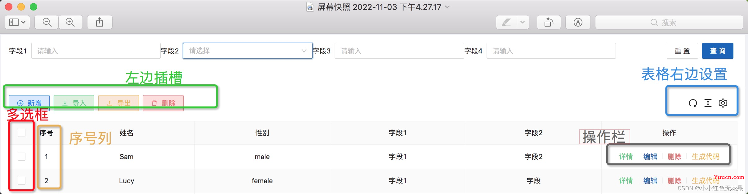 前端vben框架中表格table问题汇总