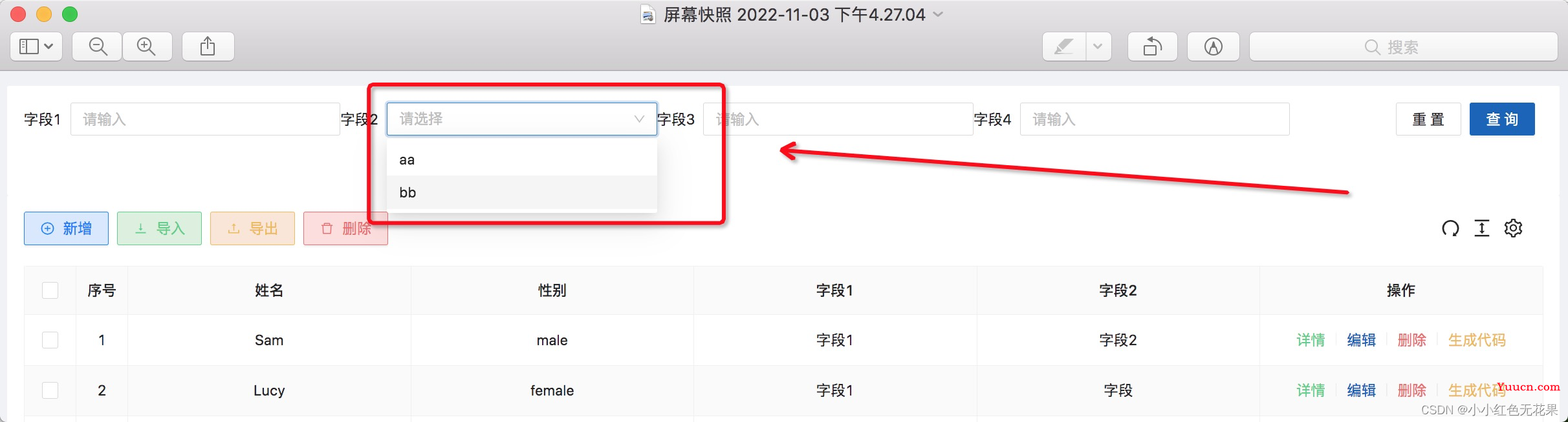 前端vben框架中表格table问题汇总