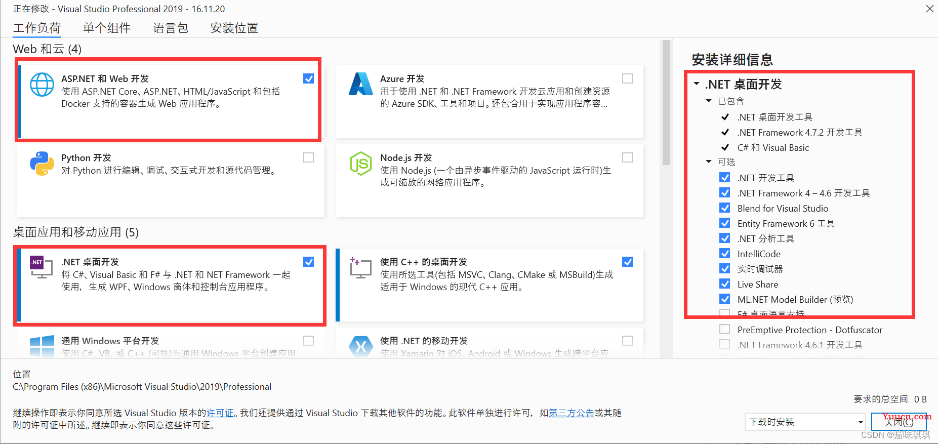 【详细】利用VS2019创建Web项目，并发送到IIS，以及IIS与ASP.NET配置