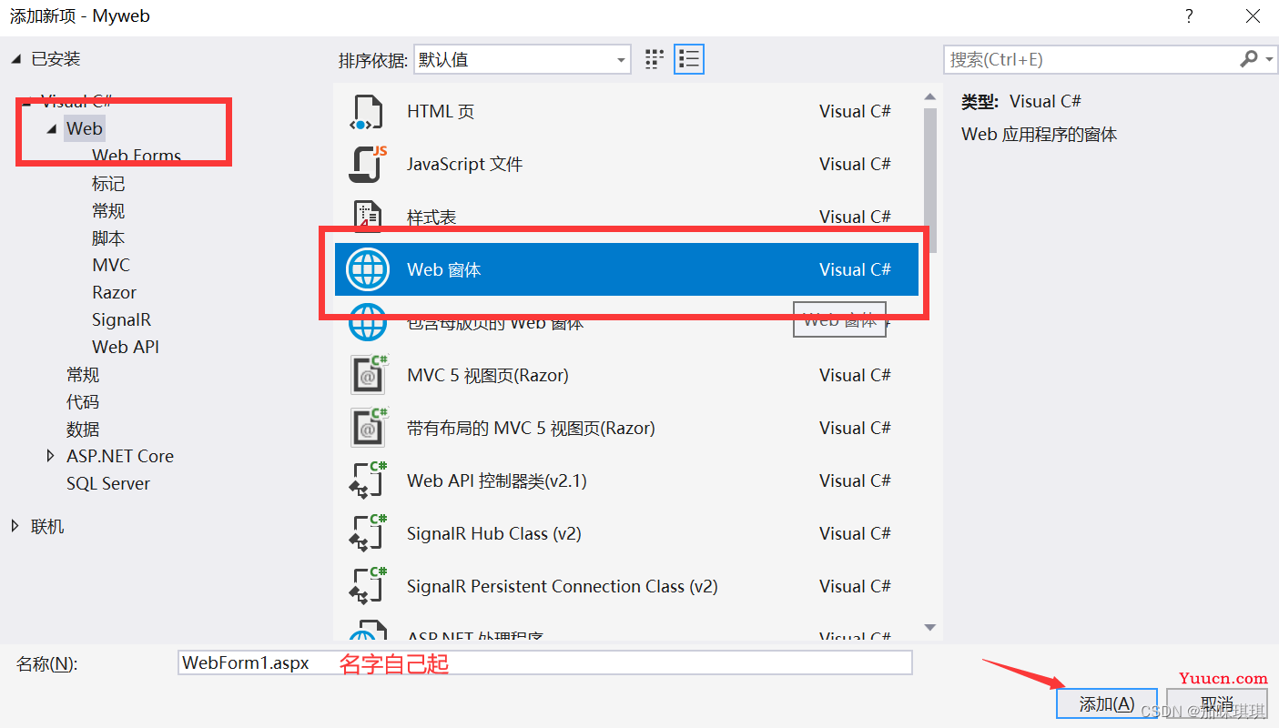 【详细】利用VS2019创建Web项目，并发送到IIS，以及IIS与ASP.NET配置