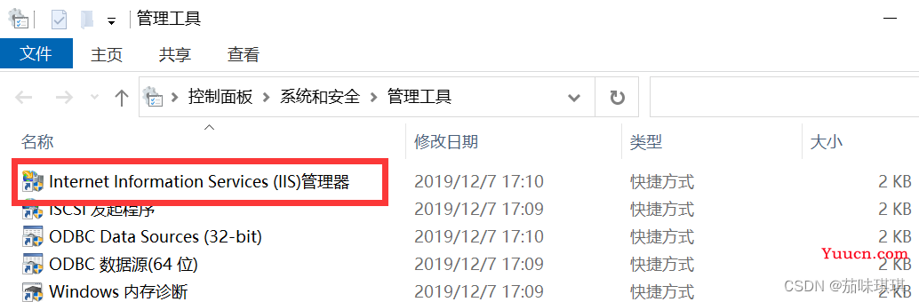 【详细】利用VS2019创建Web项目，并发送到IIS，以及IIS与ASP.NET配置