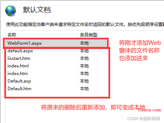 【详细】利用VS2019创建Web项目，并发送到IIS，以及IIS与ASP.NET配置