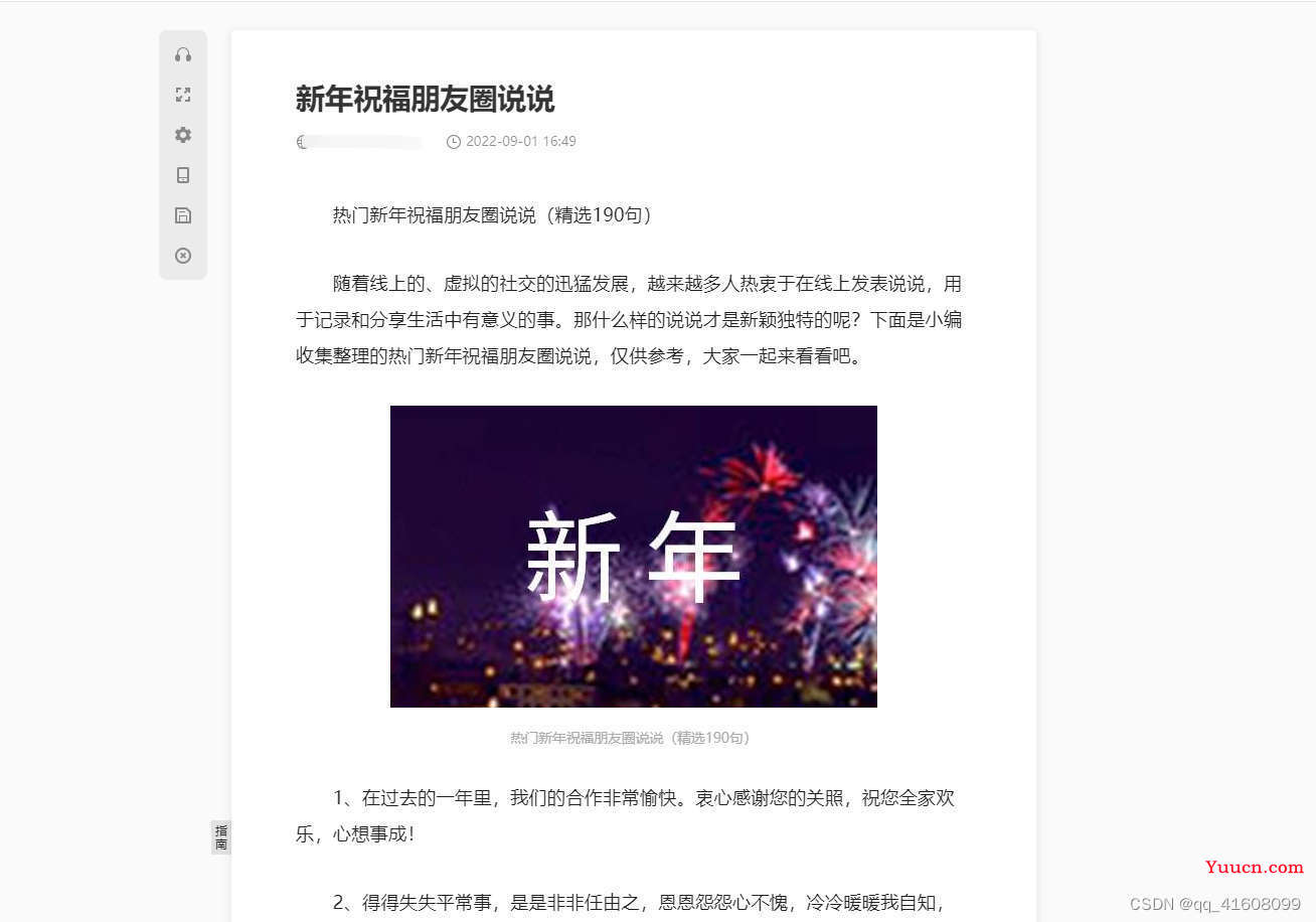 怎么复制网页上不能复制的文字（付费文档免费复制），一招搞定