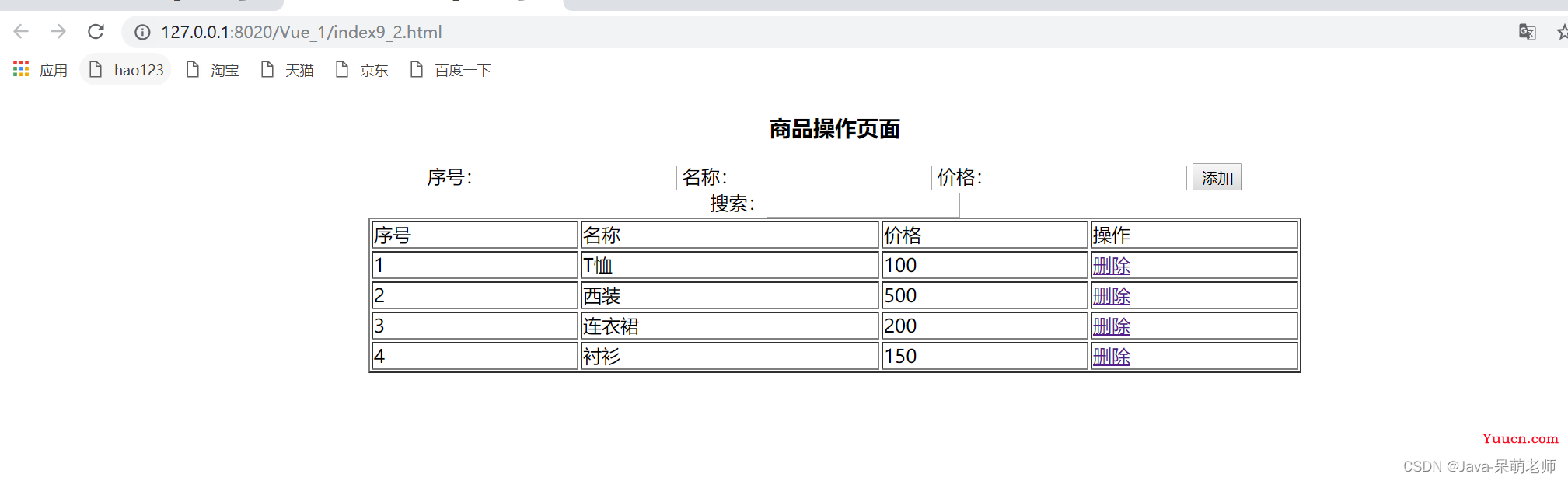 vue数据双向绑定